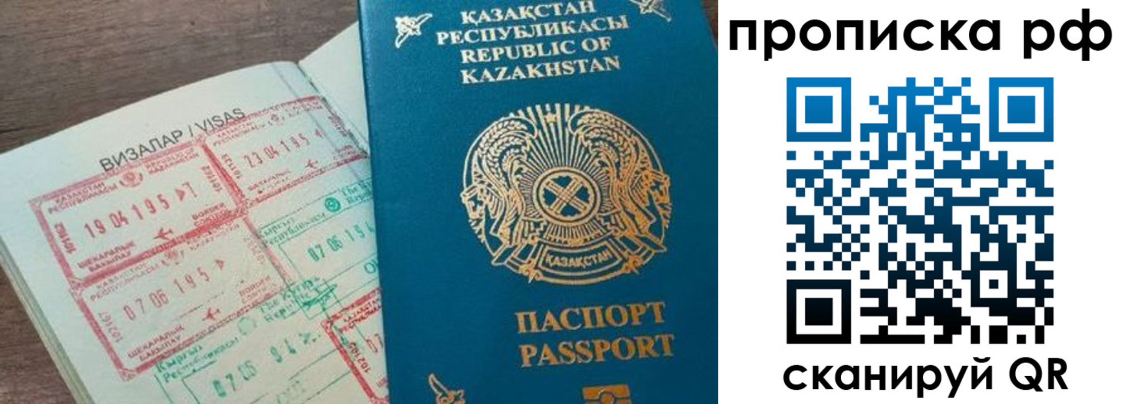 временная регистрация законно в Зеленогорске