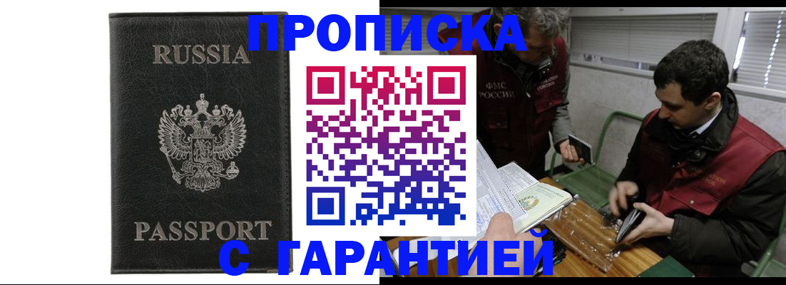 временная регистрация для школы в Зеленогорске