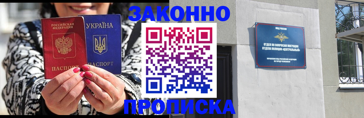 миграционный учет в Зеленогорске